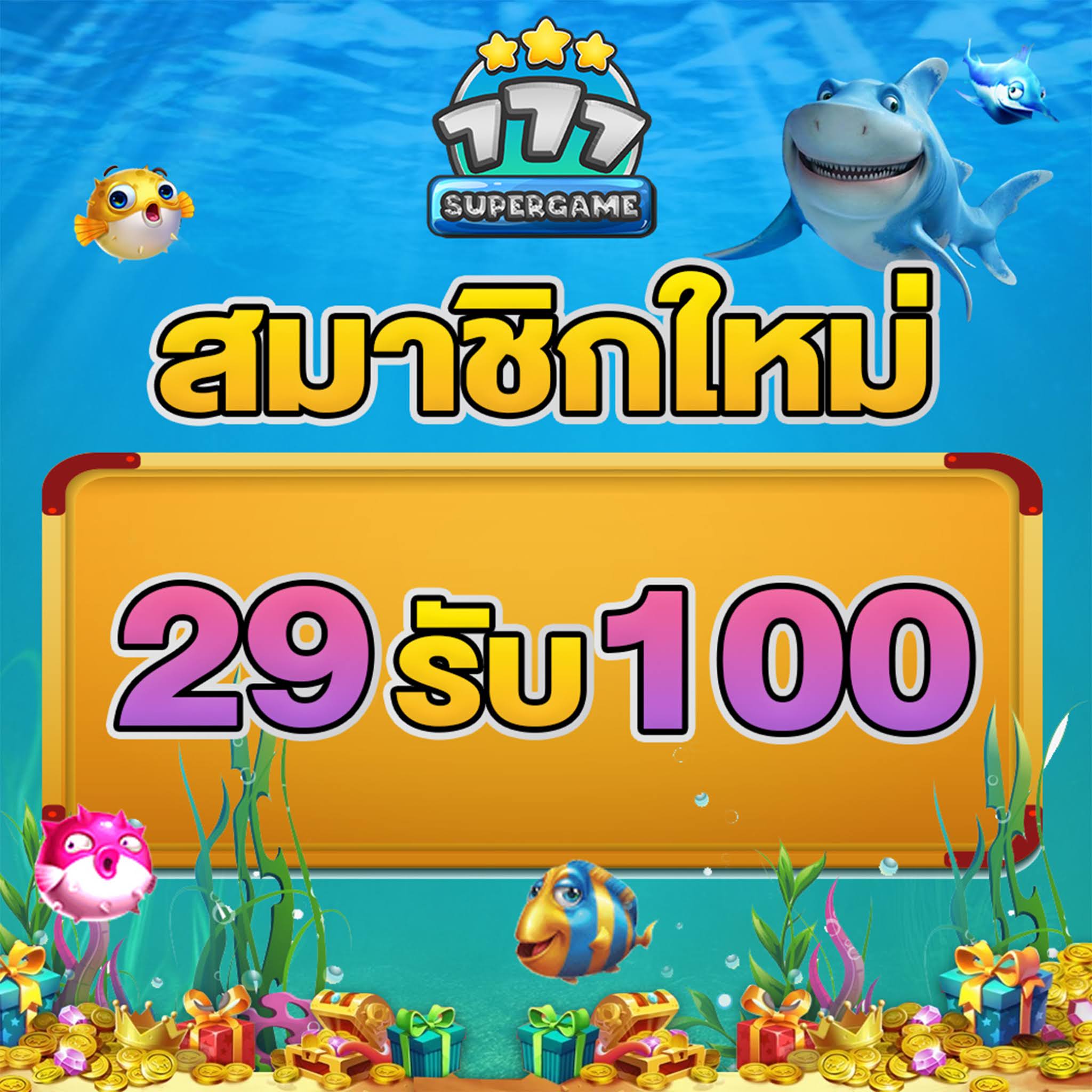 777SUPERGAME