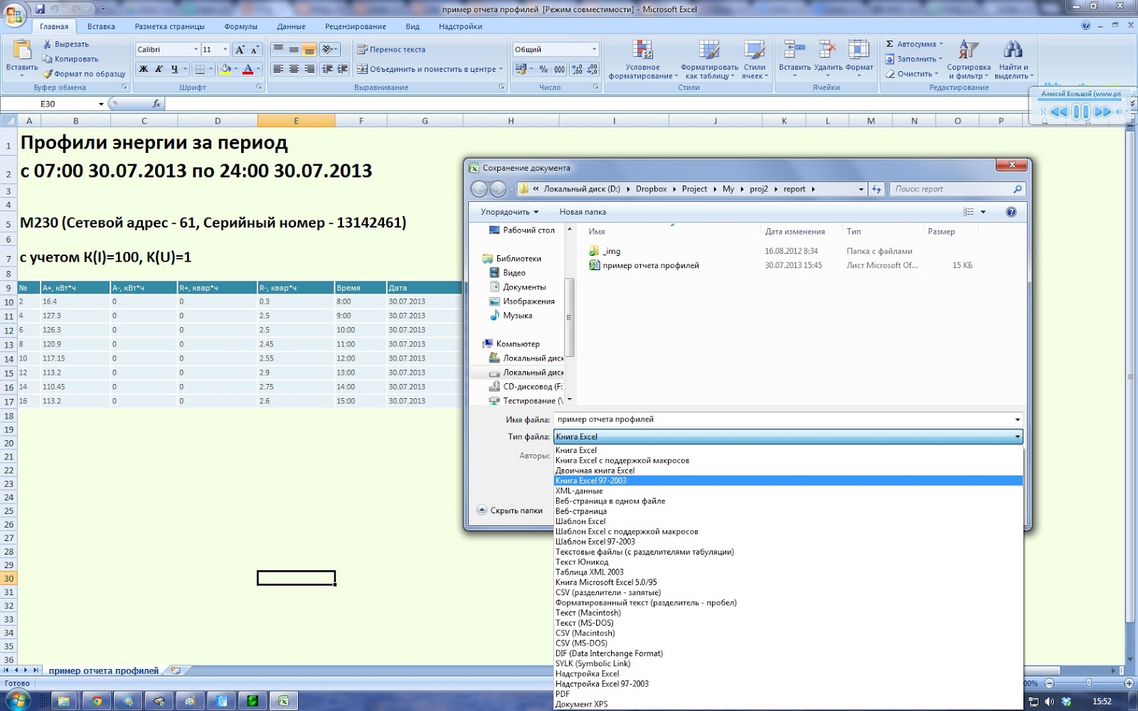 служба reporting services. дашборд power bi. отчет сео по маркет гуру. Microsoft reporting services. P l отчет.