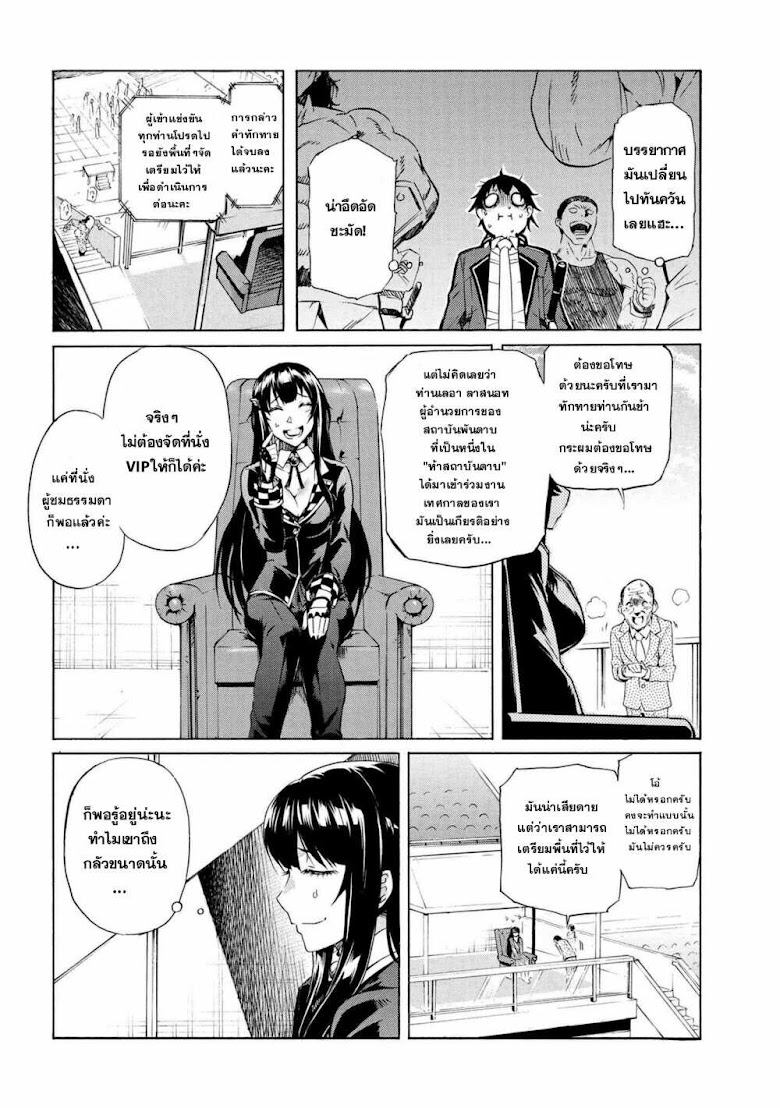 Ichioku-nen Button o Renda Shita Ore wa, Kizuitara Saikyou ni Natteita - หน้า 4