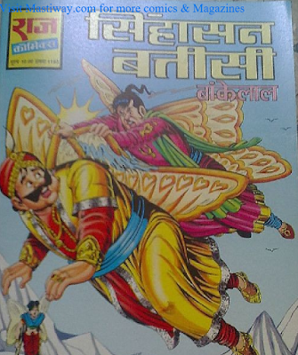 Singhasan Batteesi_Bankelal Comedy Comics In Hindi