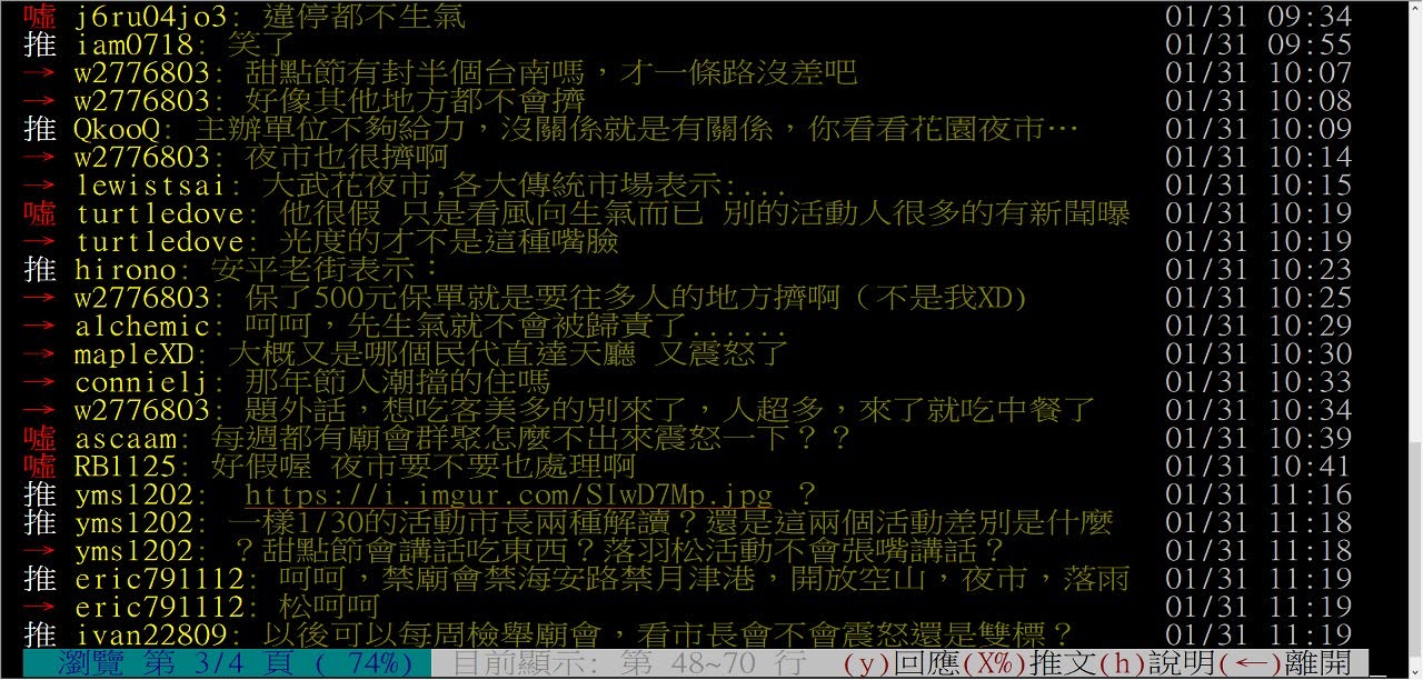 台南甜點節未落實防疫被停辦|鄉民熱議:廟會、夜市呢?