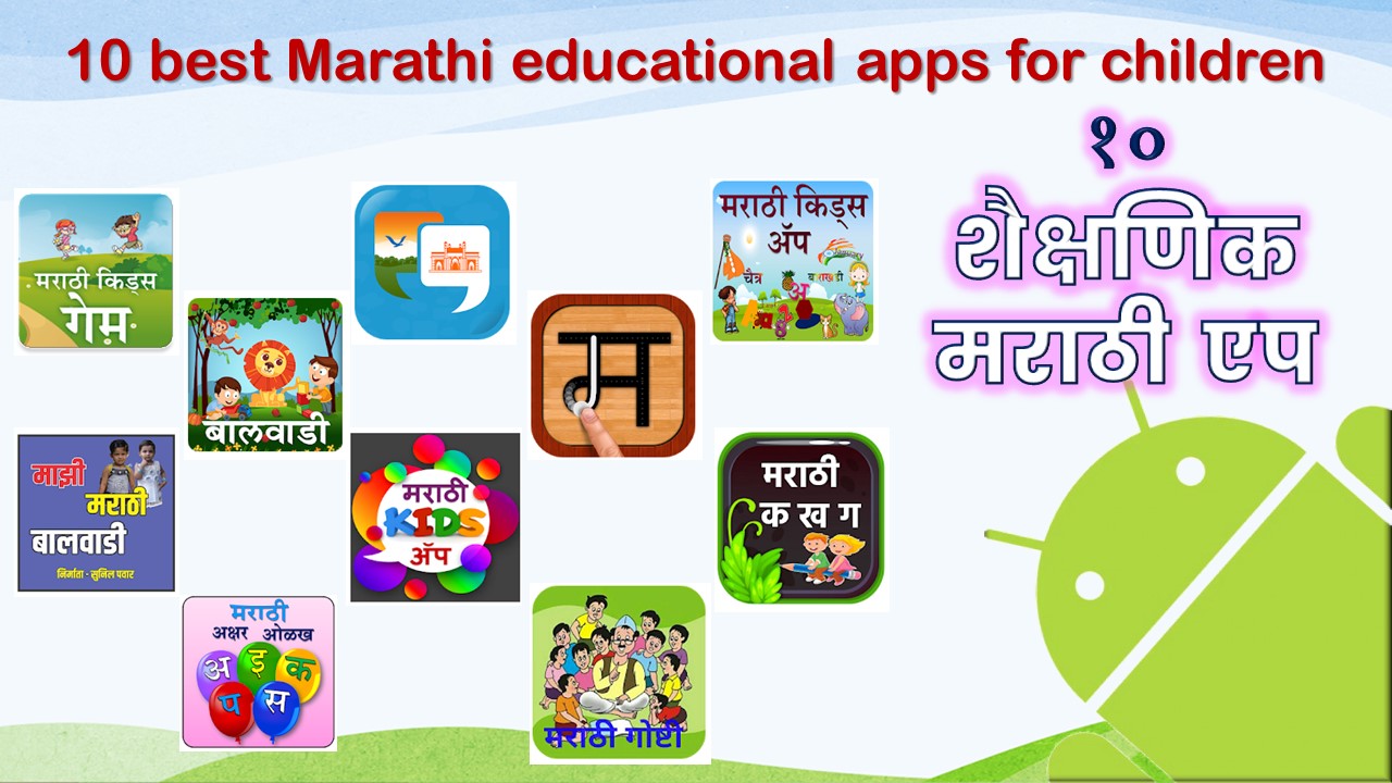 10 best Marathi educational apps useful for children