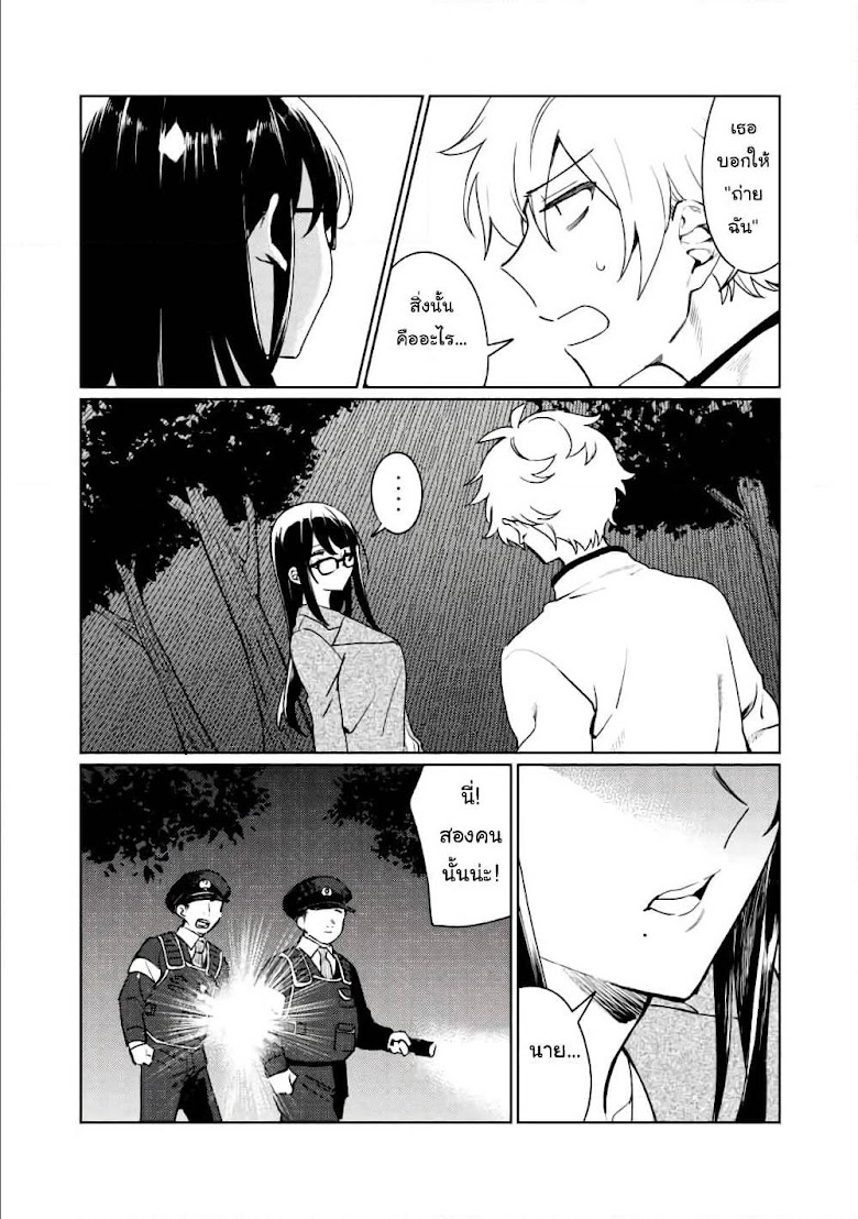 Hajirau Kimi ga Mitainda - หน้า 15