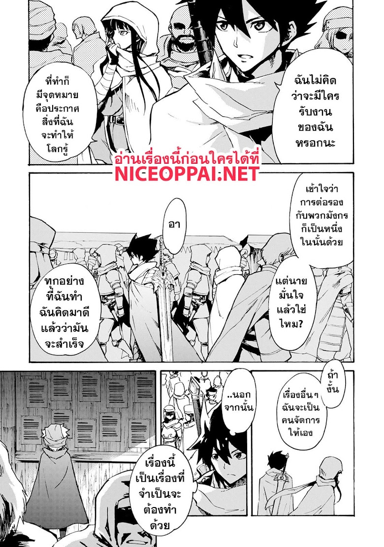 Tsuyokute New Saga  - หน้า 13