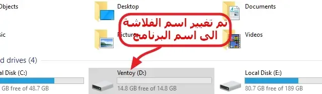 ventoy - شرح برنامج ventoy - عمل اكثر من نظام تشغيل على فلاش واحدة