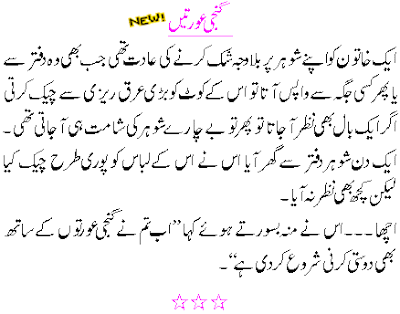  Urdu  Quotes About Anniversary  QuotesGram