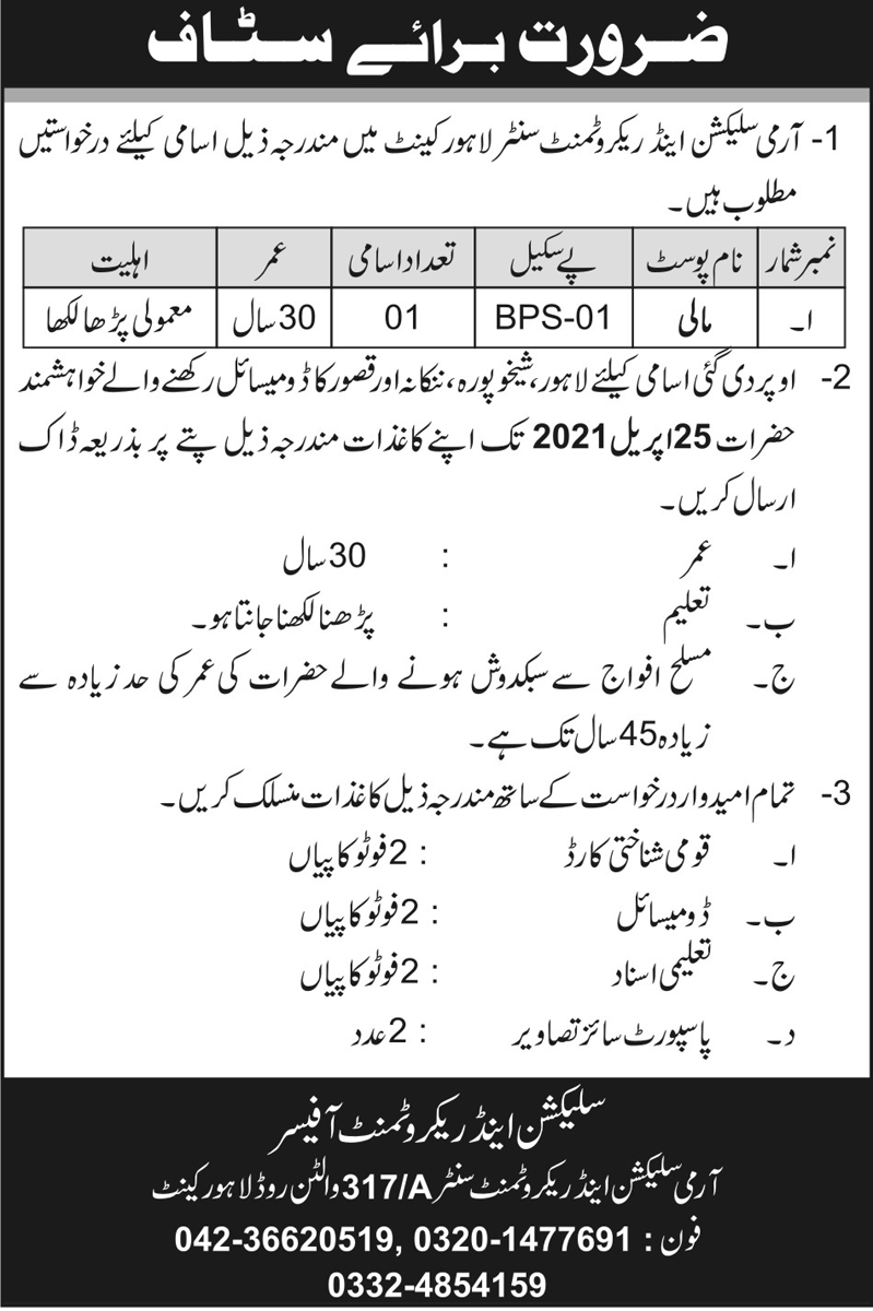 Latest Jobs 2021 in Army Selection & Recruitment Centre Latest Jobs 2021 in Army Selection & Recruitment Centre