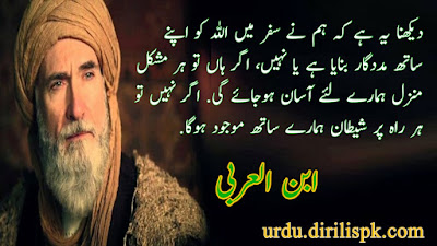 Golden-Words-in-Urdu