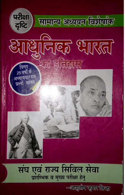 Abhineta Ki Taiyari Pdf