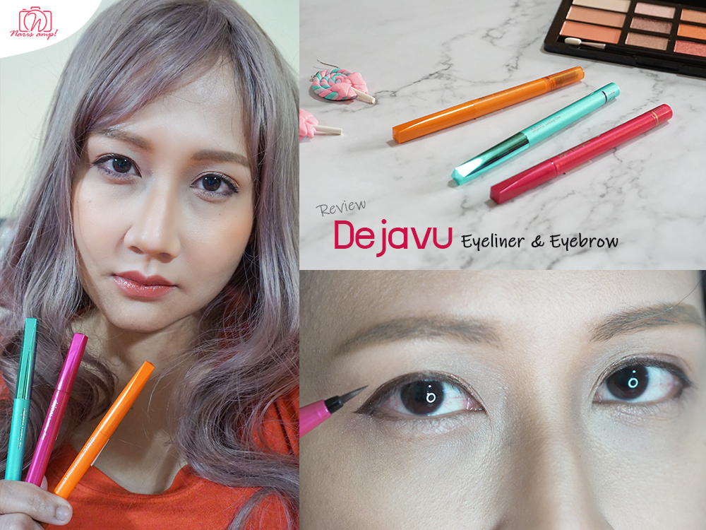 เคล็ดไม่ลับ! แต่งหน้าสไตล์สาวญี่ปุ่น Dejavu Eyeliner & Eyebrow