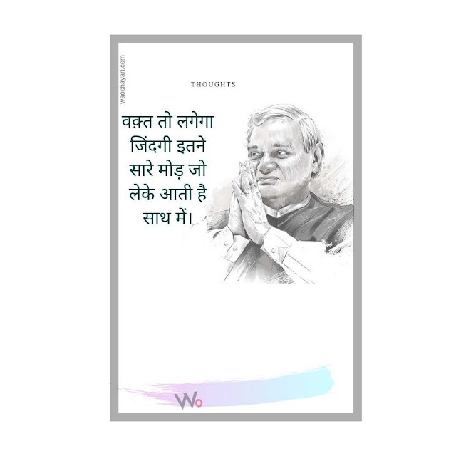 golden thoughts of life in hindi