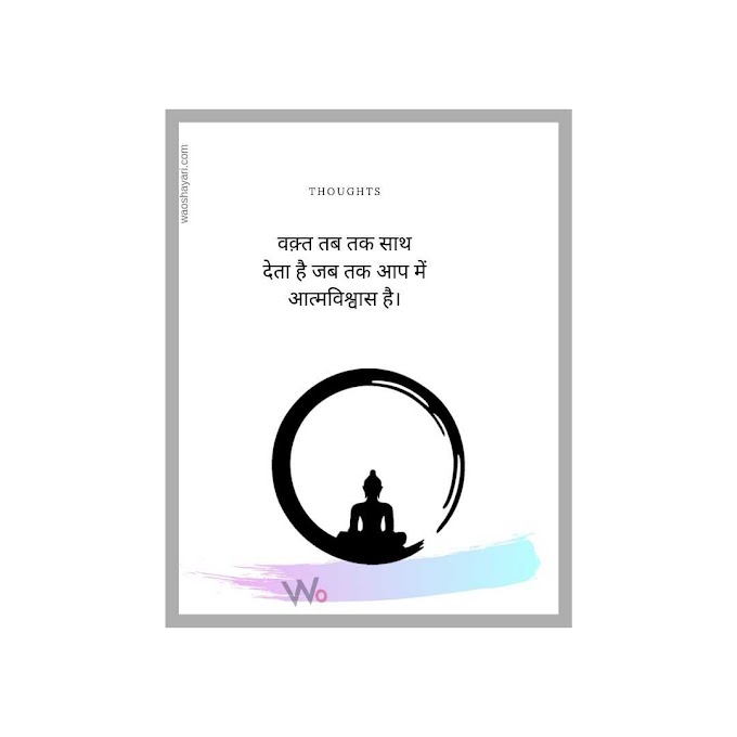 30 golden thoughts of life in hindi