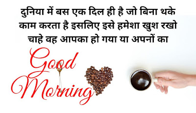 image of Good Morning Quotes for Girlfriend in Hindi