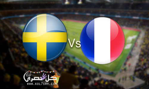 مشاهدة مباراة السويد وفرنسا مشاهدة مباراة السويد وفرنسا