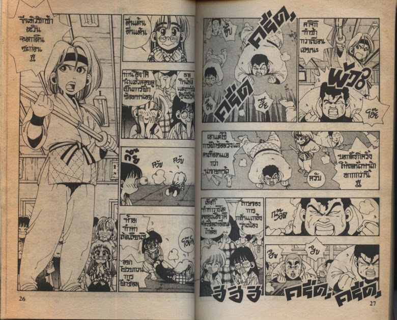 Sanshirou x2 - หน้า 16