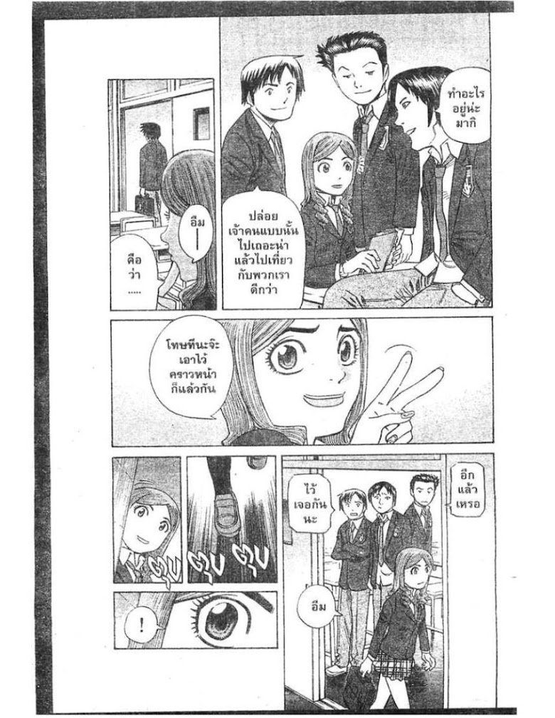 Shigyaku Keiyakusha Fausts - หน้า 33