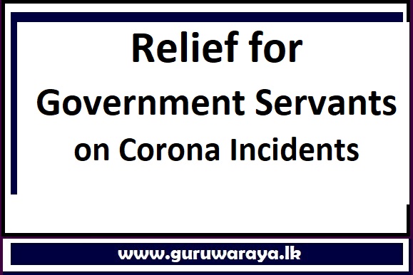 Relief for Government Servants on Corona Incidents