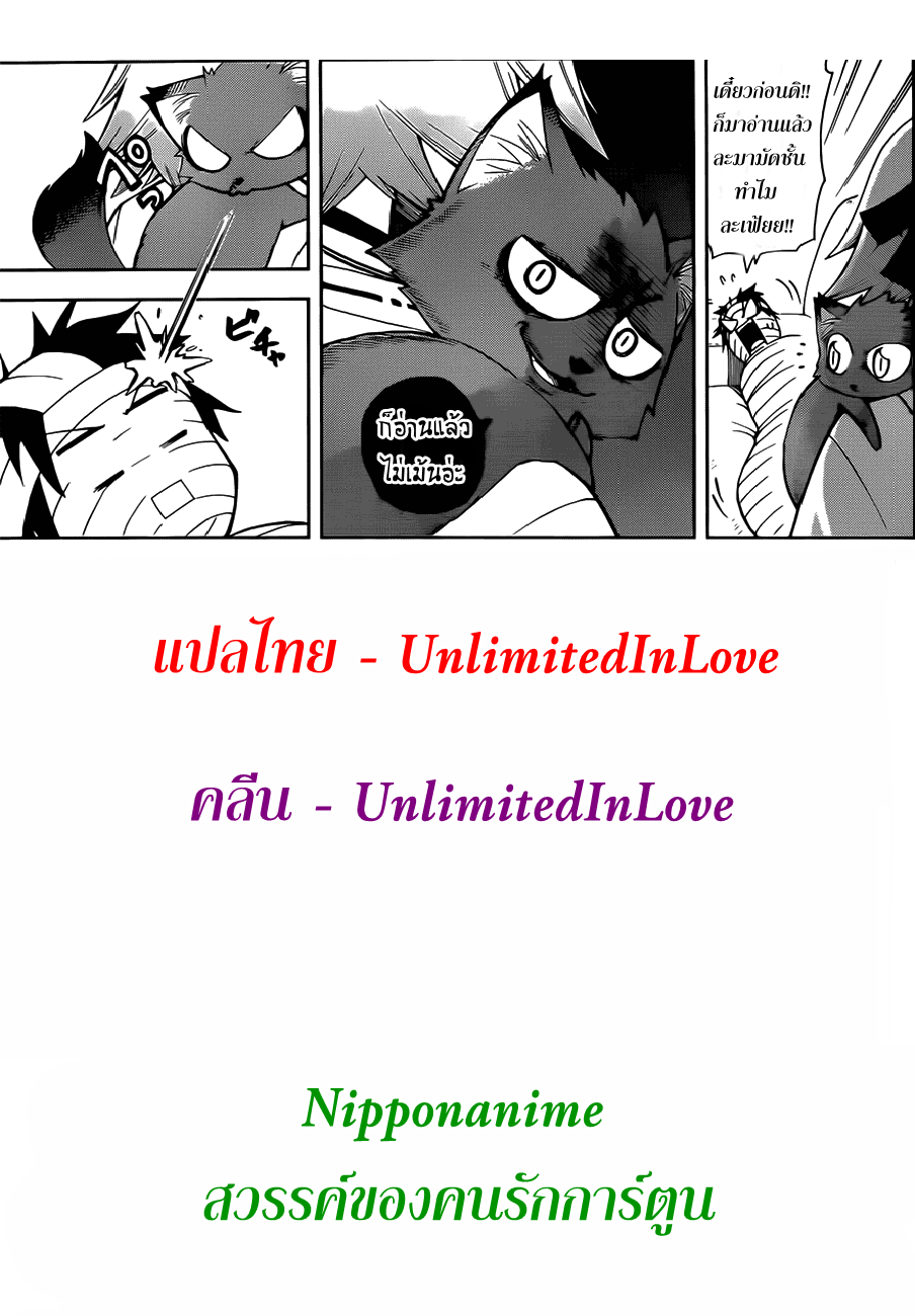 อ่านการ์ตูน Gan?Kon 7 ภาพที่ 21