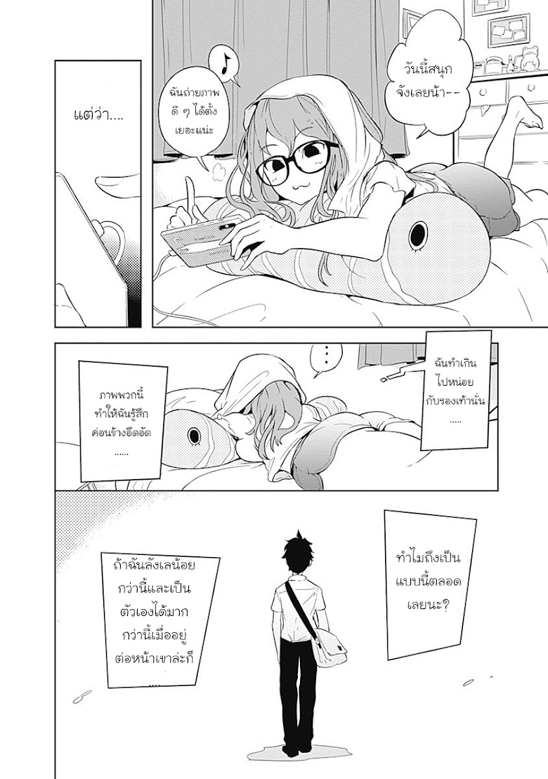 Tsukiiro no Invader - หน้า 29