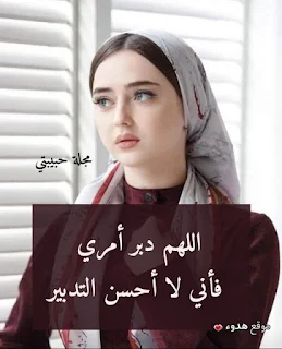 اللهم