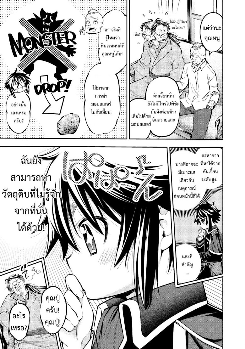Keizoku wa Maryoku Nari - หน้า 22