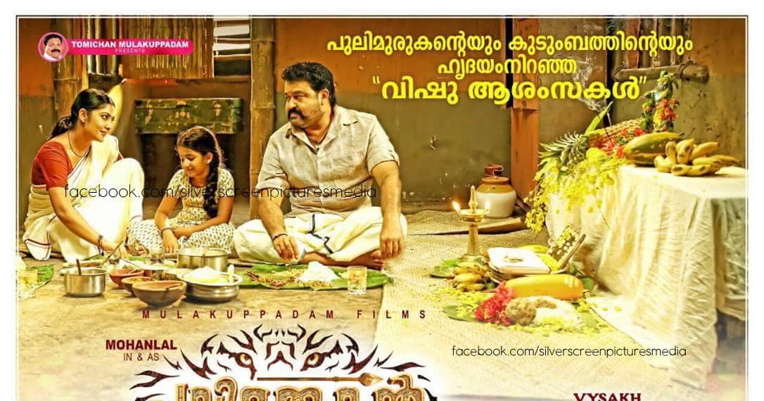 Pulimurugan 2nd Look Poster 4K Media Entertainment