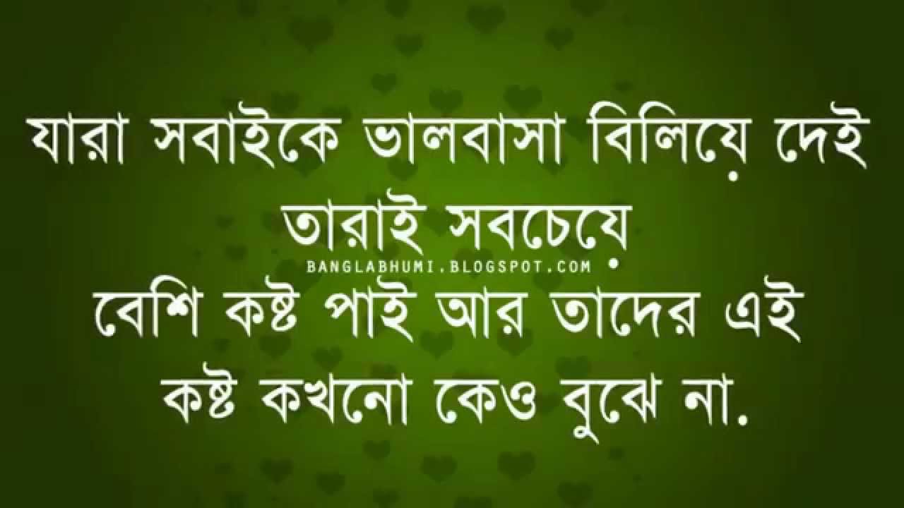 Sad Picture Quotes Bangla Bangla sad quotes wallpapers books pdf