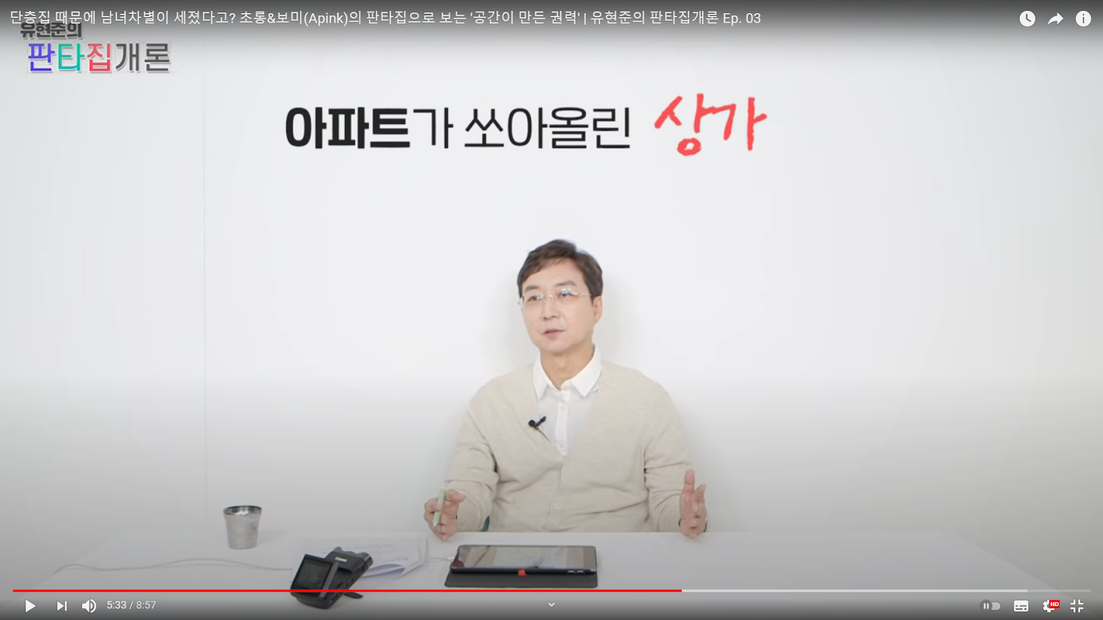 조선이 망한 이유는 온돌 때문이다?