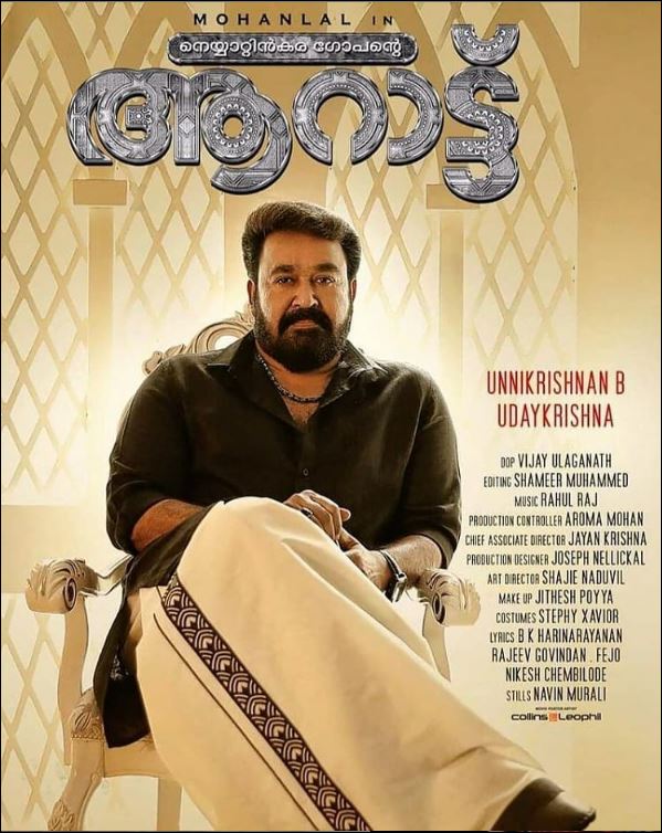  Mohanlal's Neyyattinkara Gopante Aaraattu first look.