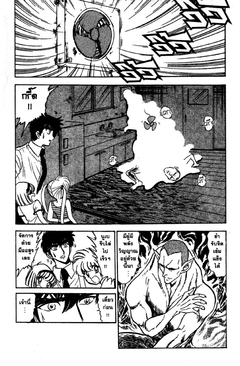 Jigoku Sensei Nube - หน้า 56