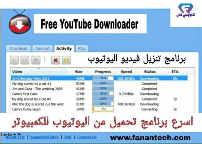 تحميل برنامج تنزيل فيديو اليوتيوب للكمبيوتر مجانا برابط مباشر تحميل برنامج تنزيل فيديو اليوتيوب للكمبيوتر مجانا برابط مباشر