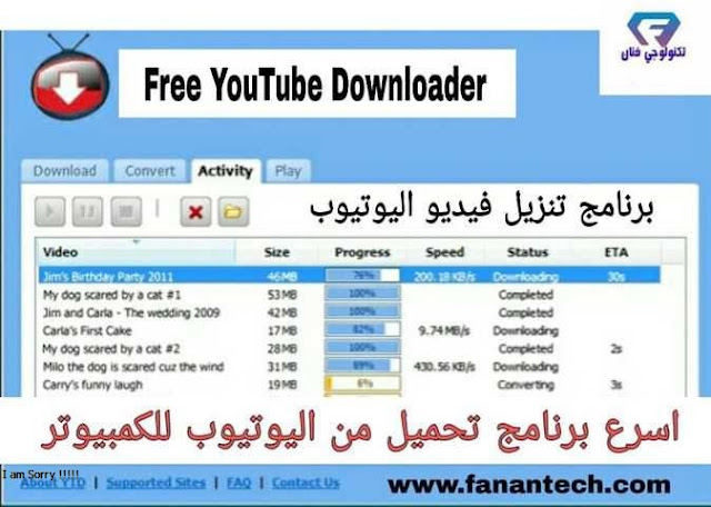 تحميل برنامج تنزيل فيديو اليوتيوب للكمبيوتر مجانا برابط مباشر تحميل برنامج تنزيل فيديو اليوتيوب للكمبيوتر مجانا برابط مباشر
