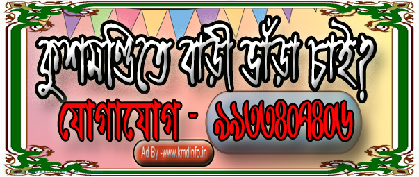 ad by kmdinfo.in