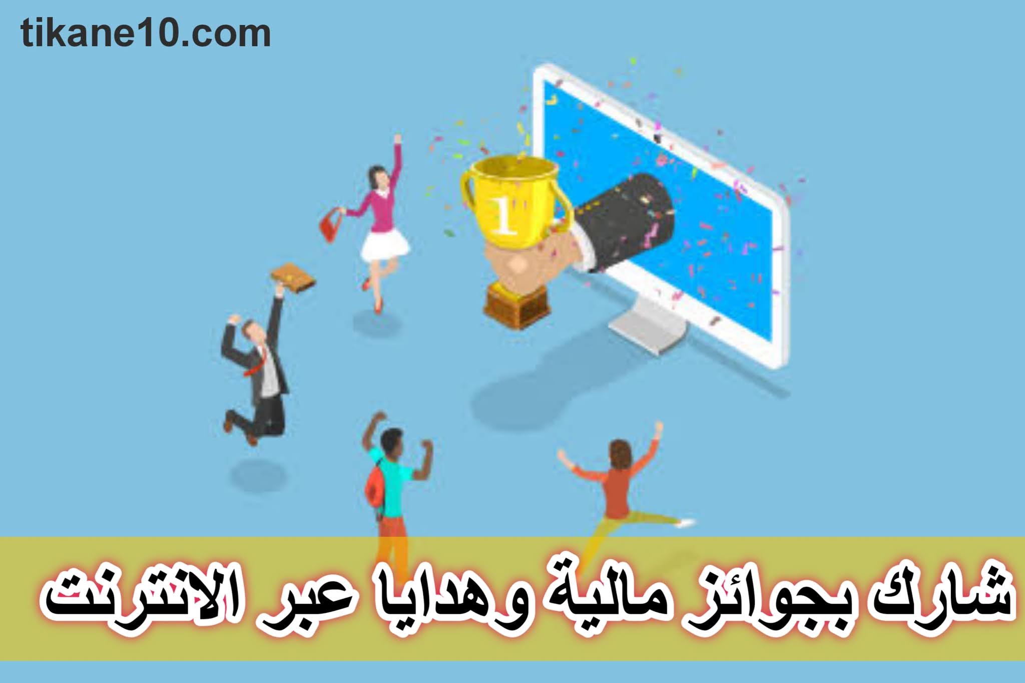 مسابقة دولية للروبوت شاركت فيها السعودية