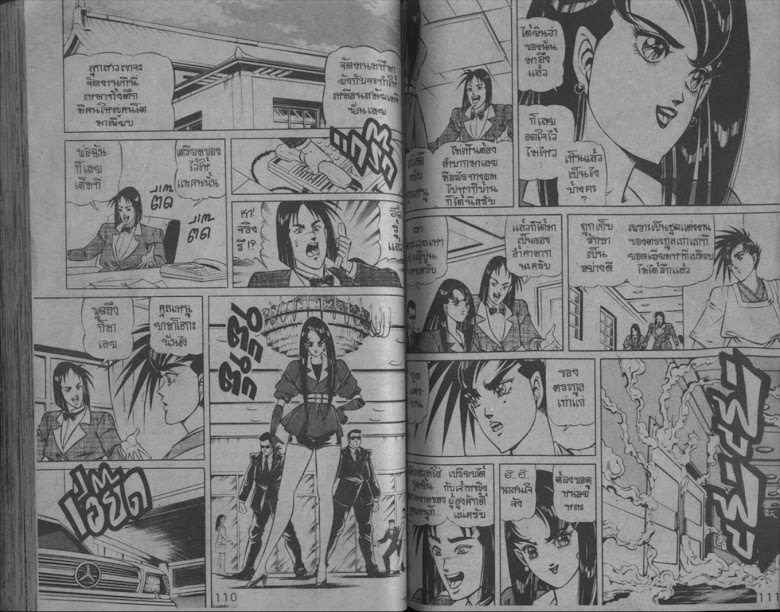 Yashagarasu - หน้า 55