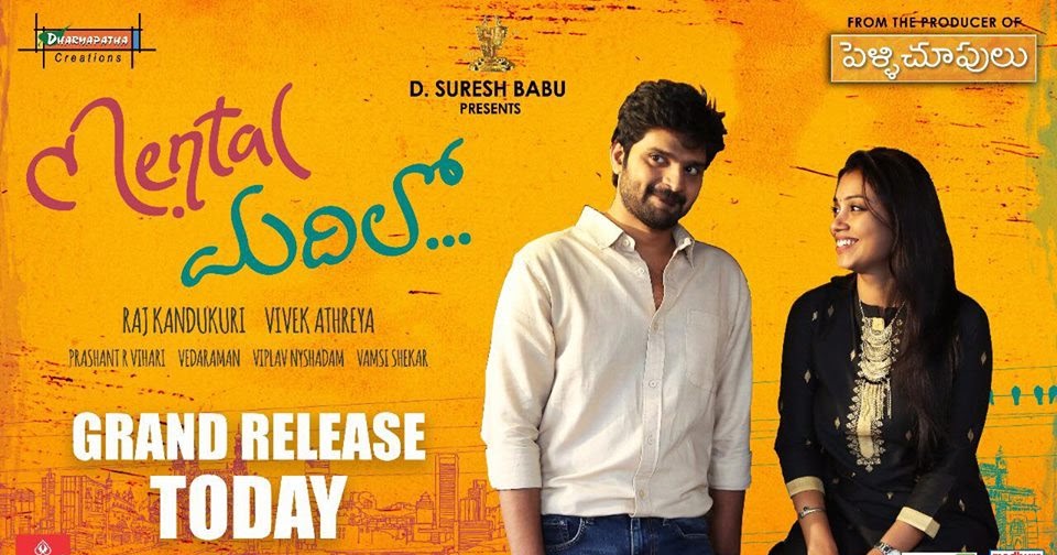 Mental Madhilo Movie Review - TeluguCinemas.in | Telugu Cinemas