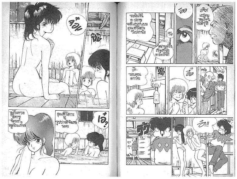 Kimagure Orange☆Road - หน้า 53