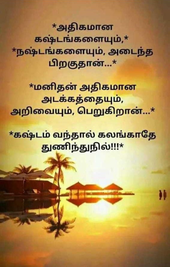 Featured image of post Sad Quotes About Life In Tamil : Explore the best collection of famous picture quotes about sad.