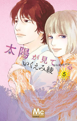 太陽が見ている(かもしれないから) 太陽が見ている(かもしれないから) raw zip dl