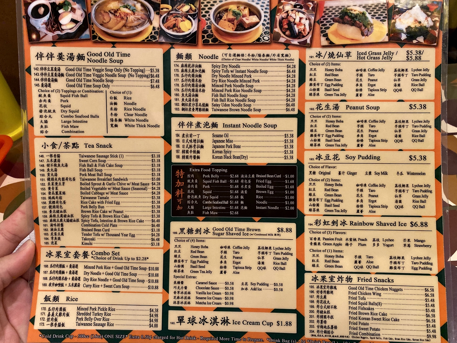 三言兩語難以描述的美國生活，我用美食來紀錄。 南加州美食：伴伴冰果室 Half & Half Good Old Time San