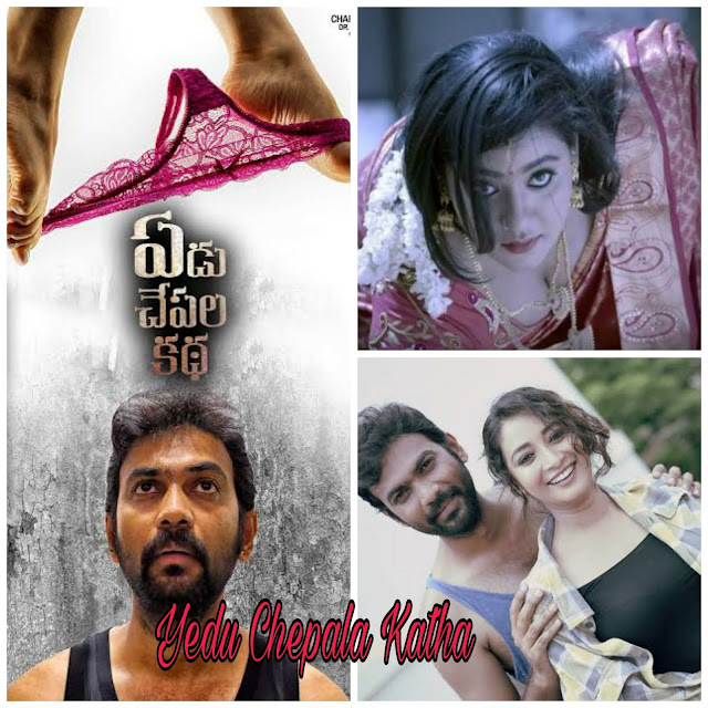 Yedu Chepala Katha Full Movie Download in Telugu Movierulz