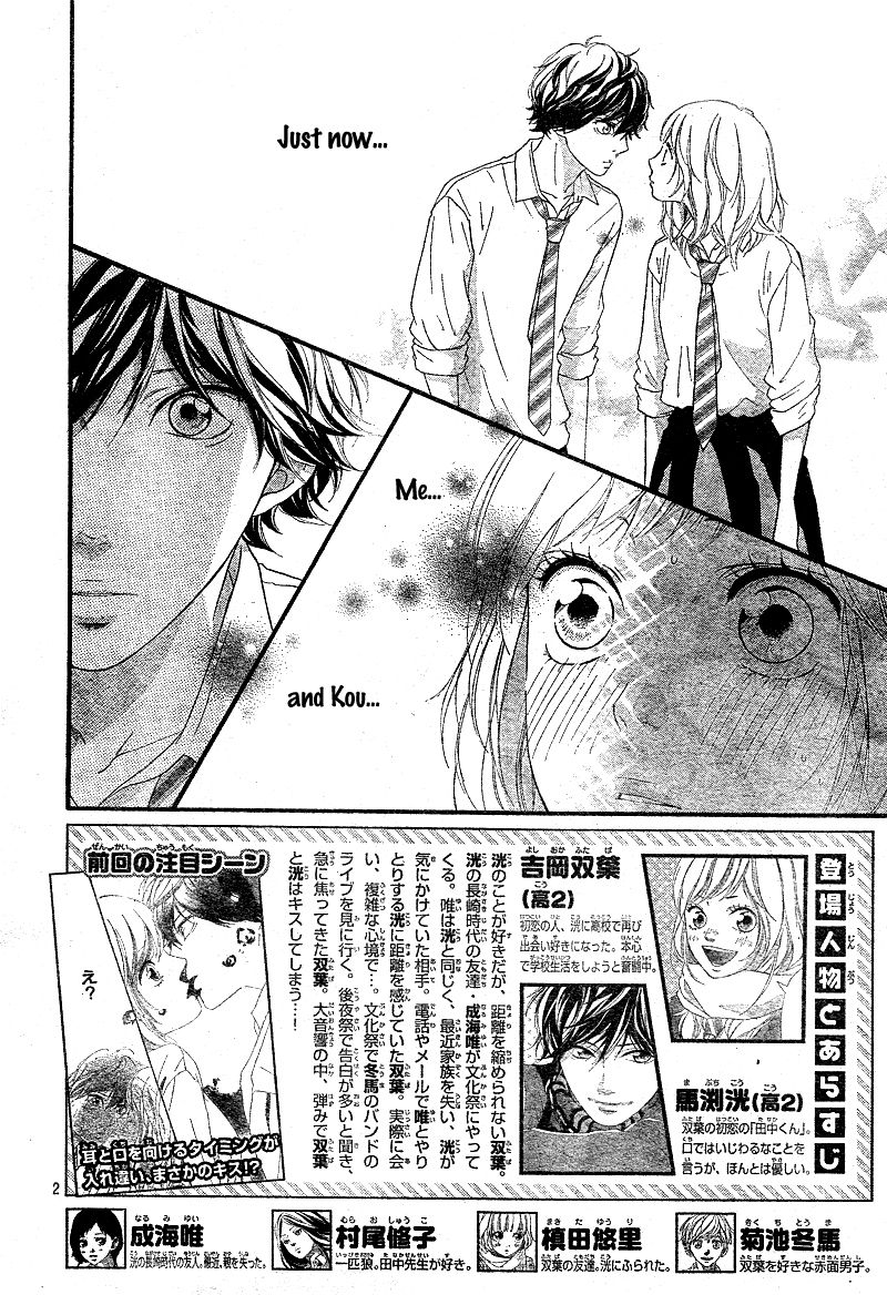 Ao Haru Ride Chapter 21 Ao Haru Ride Manga Online