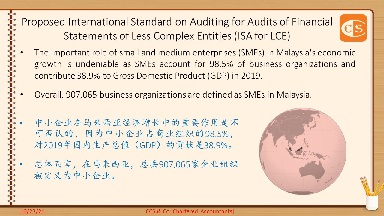 CCS & Co Plt : Issues facing by Less Complex Entities Auditors [不太复杂的实体 ...