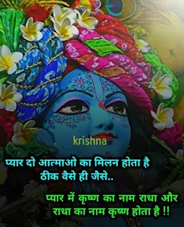 jai shree krishna hindi text pictures