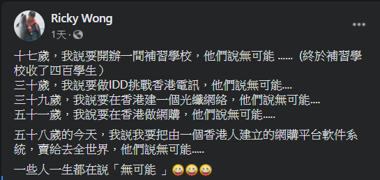 重思人生 思考投資人生的80後小薯 打不死的 王維基還是香港電視 年9月1日