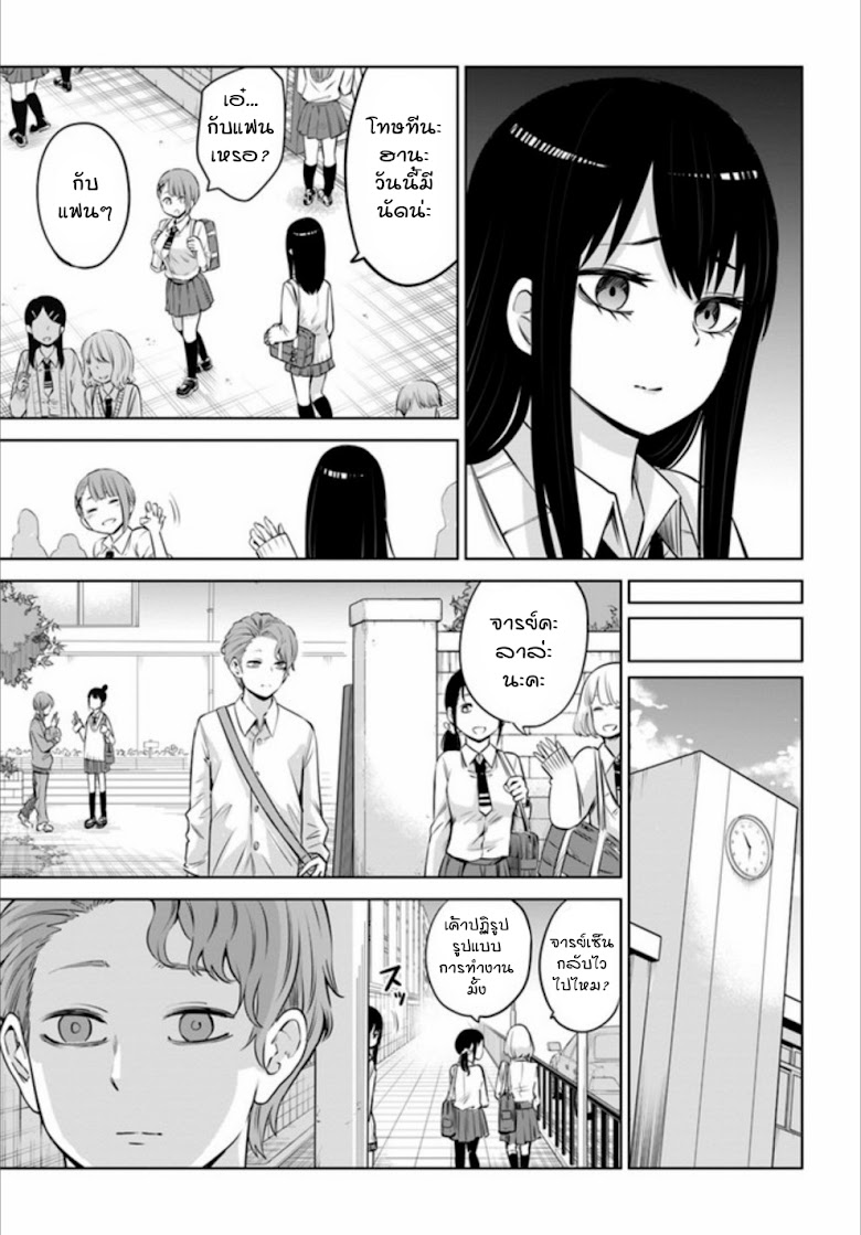 Mieruko-chan - หน้า 9