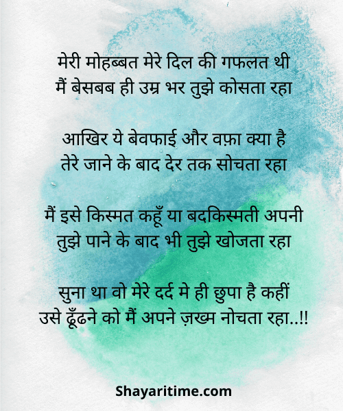 shero shayari