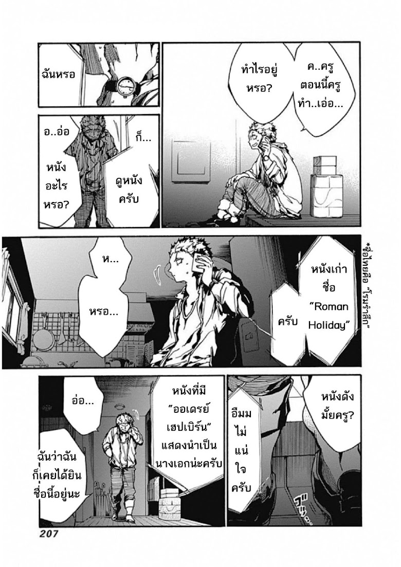 Koko wa Ima kara Rinri desu. - หน้า 26