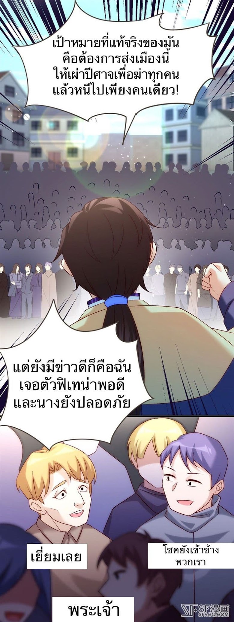 Nobleman and so what? - หน้า 56