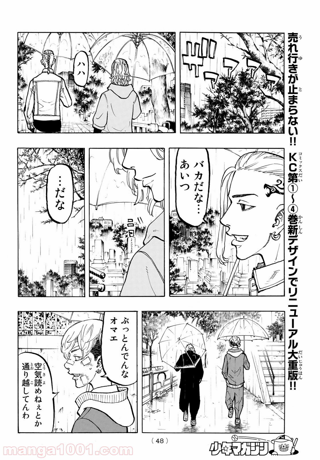 東京卍リベンジャーズ - Raw 【第46話】 - Manga1001.com